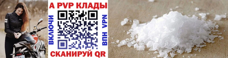Alfa_PVP кристаллы  где купить наркотик  Гулькевичи 