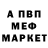 МДМА кристаллы Jan Tim
