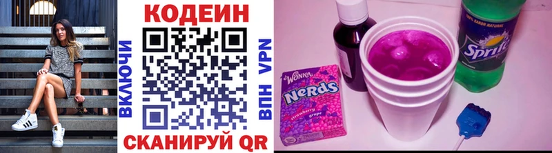 ОМГ ОМГ вход Гулькевичи Кодеин напиток Lean (лин)