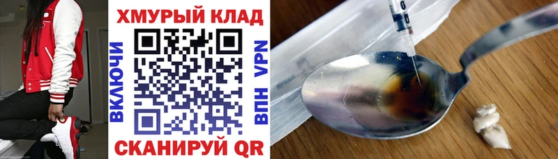 ГЕРОИН VHQ omg ССЫЛКА Гулькевичи